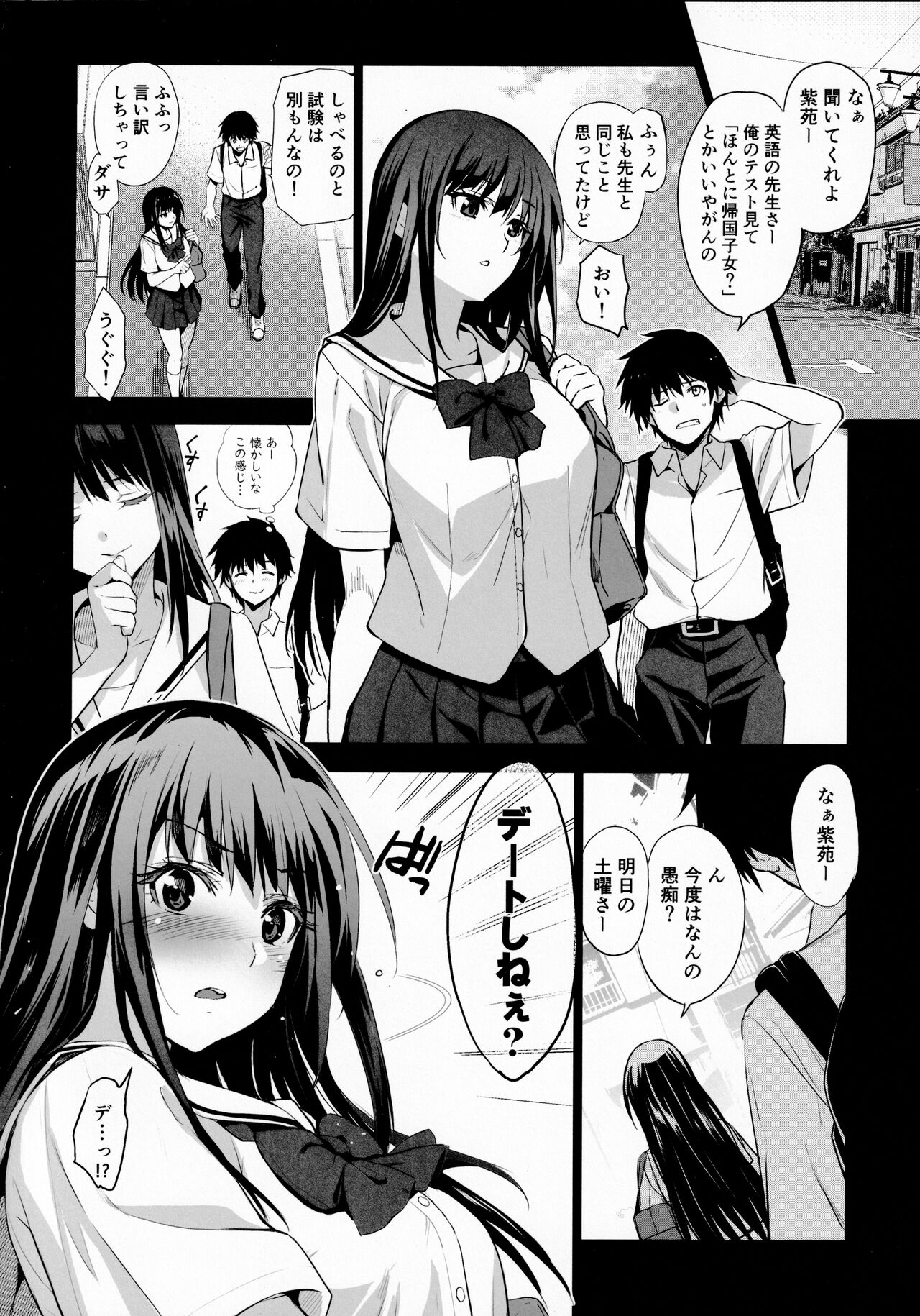 Otonari no Nie - Chichi ni Enko o Shii Rareru Osananajimi page 4 full