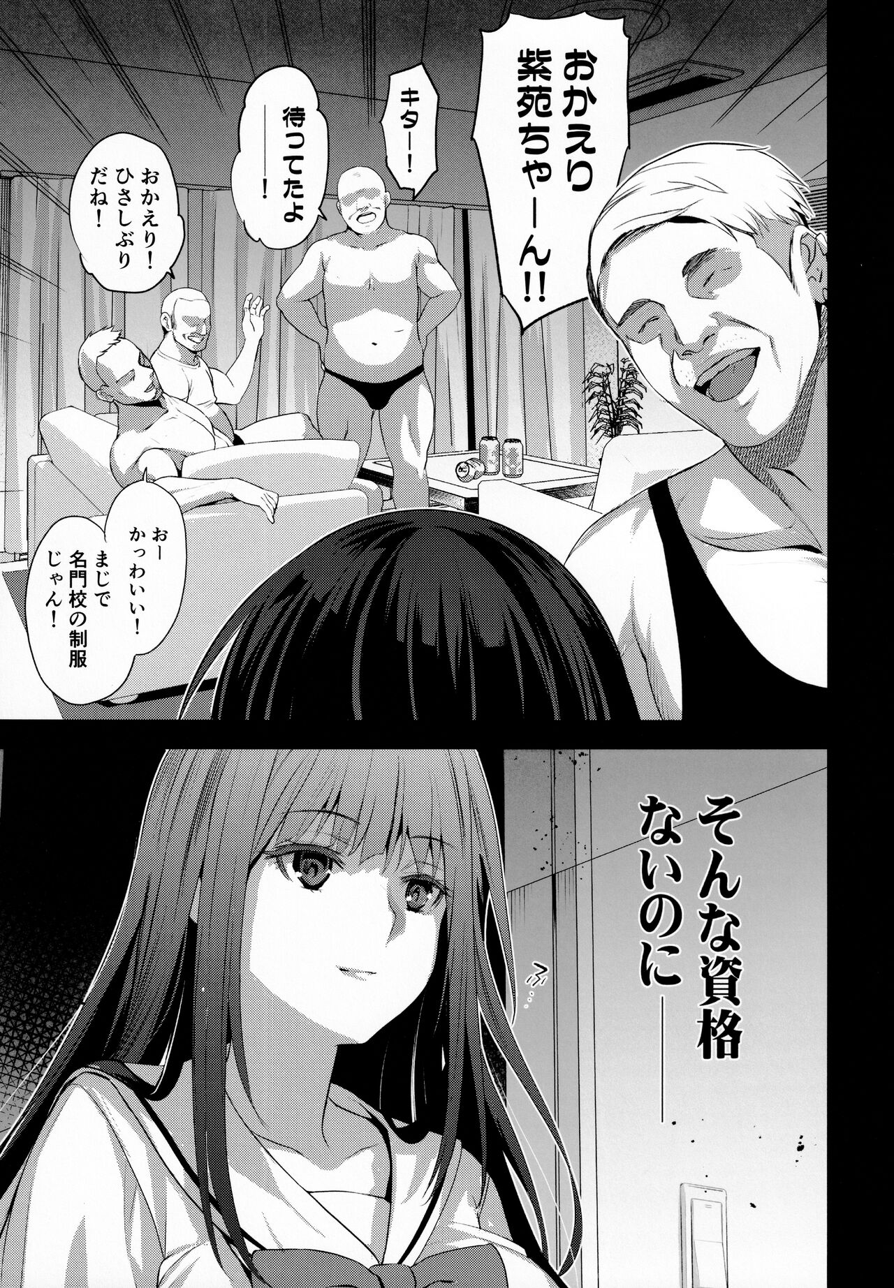 Otonari no Nie - Chichi ni Enko o Shii Rareru Osananajimi page 7 full