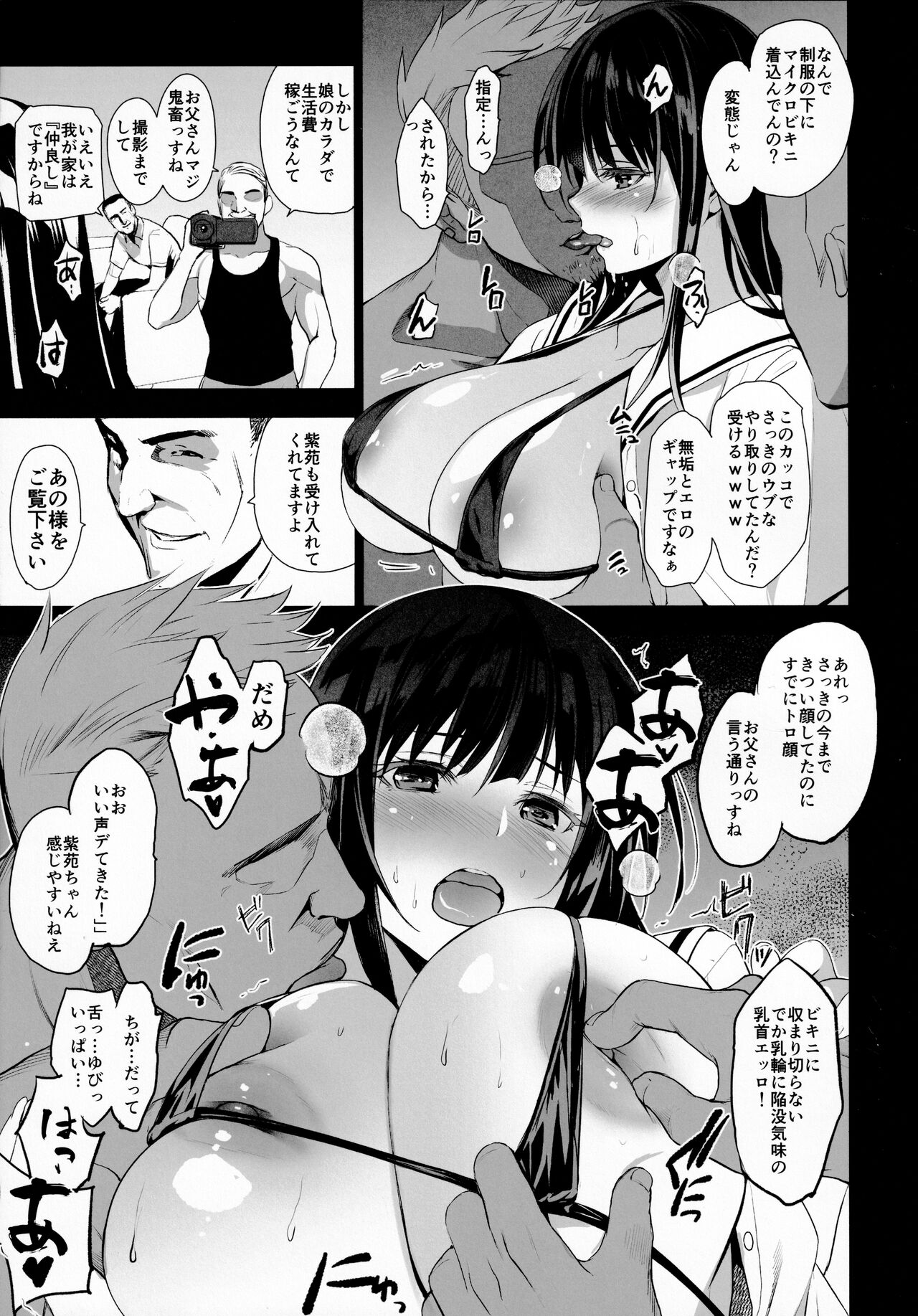Otonari no Nie - Chichi ni Enko o Shii Rareru Osananajimi page 9 full