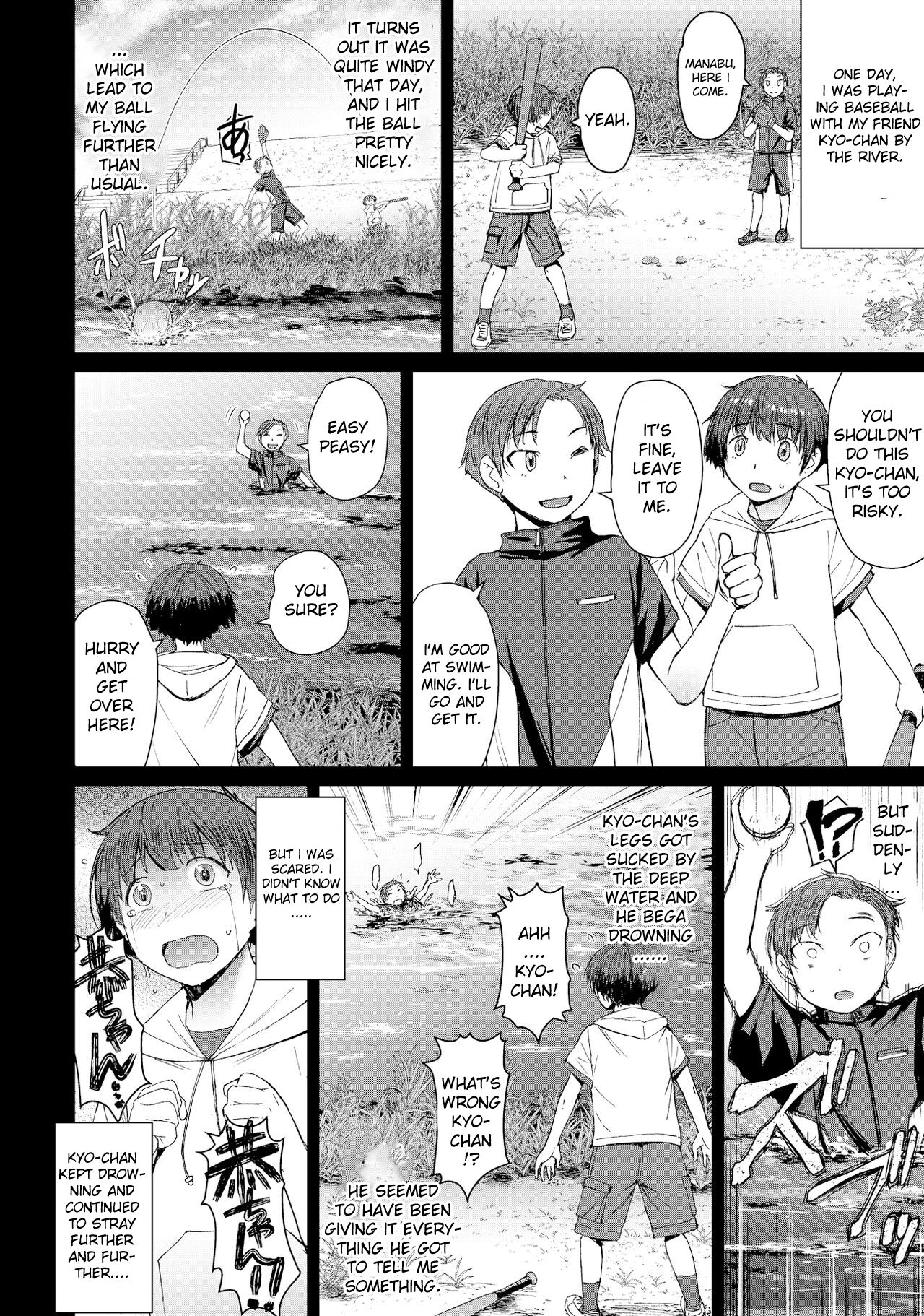 Tsugunai page 7 full