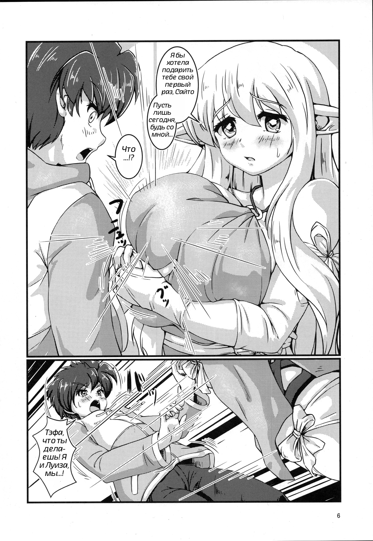 Kitaku Zenya. | В ночь перед отъездом. page 6 full
