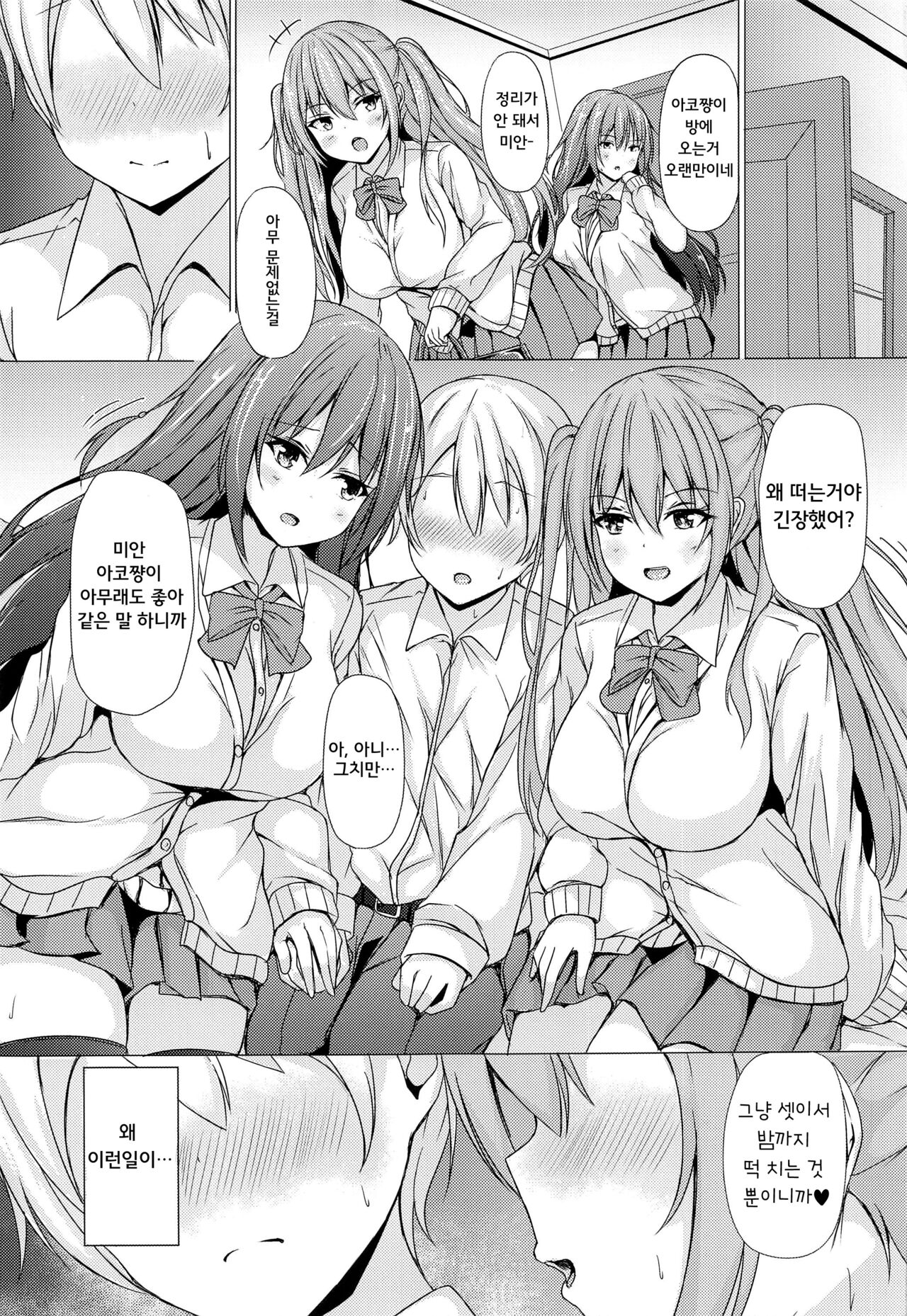 Achiga side-H page 4 full