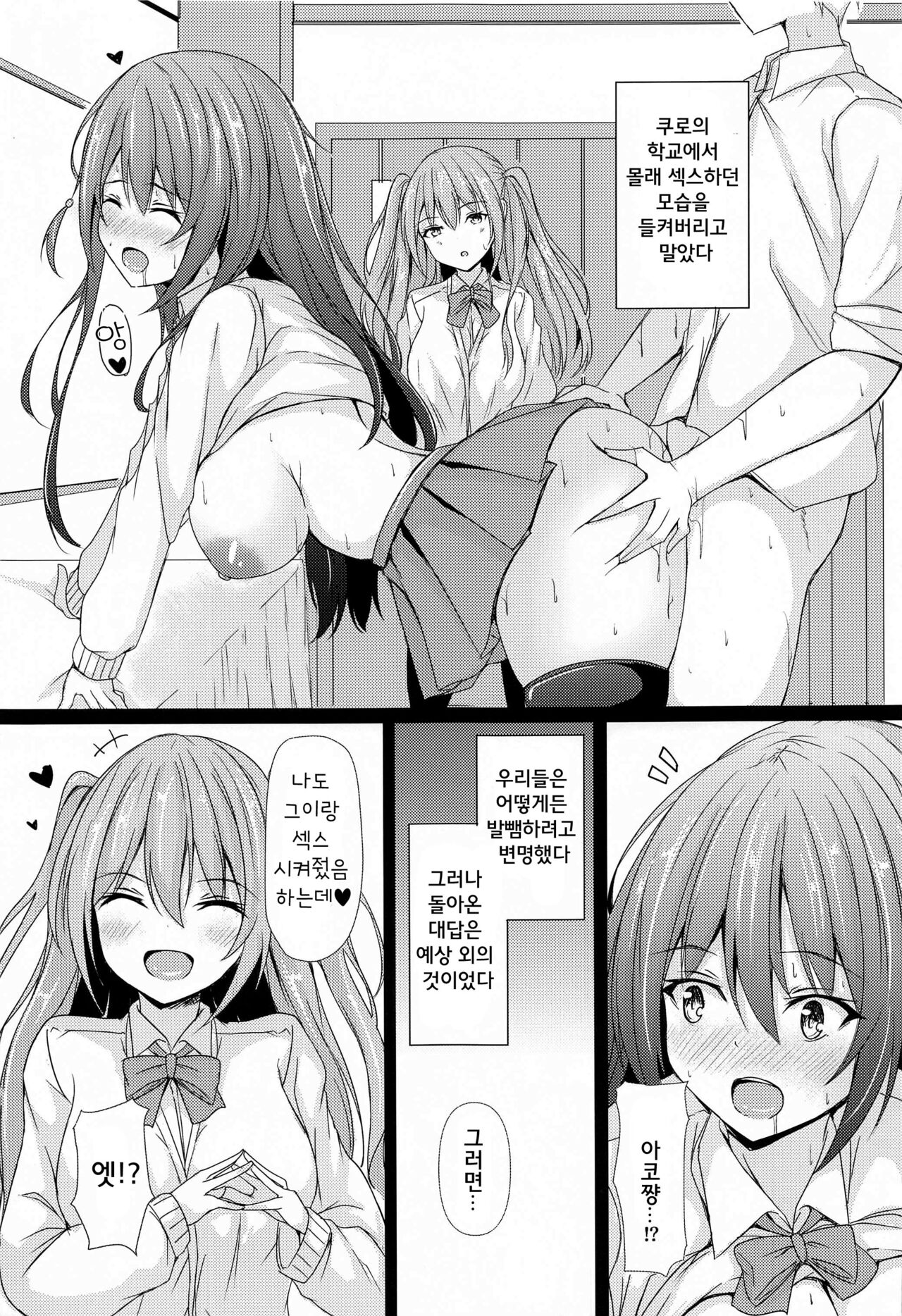 Achiga side-H page 6 full