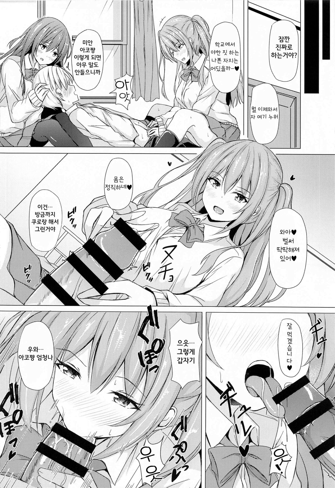 Achiga side-H page 7 full