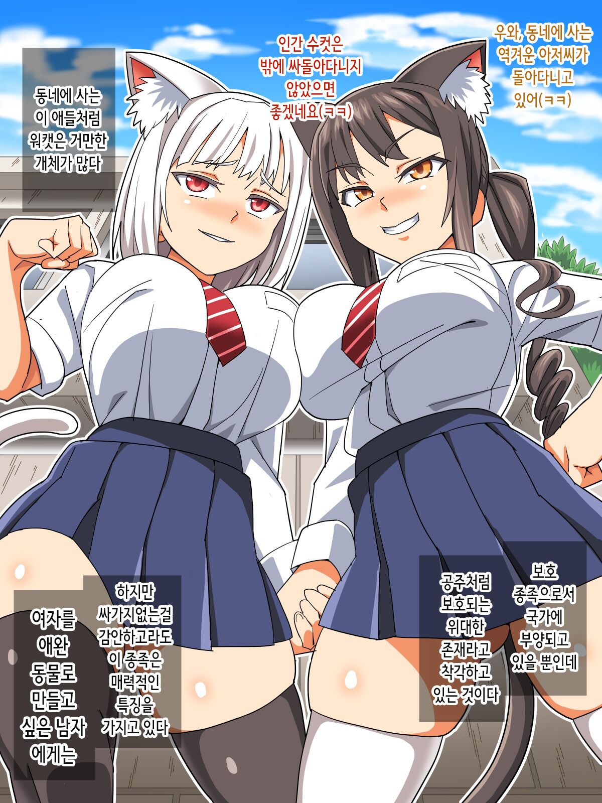 Zenin Baka de Kyonyuu to Dosukebe Haaremu Seikatsu page 5 full