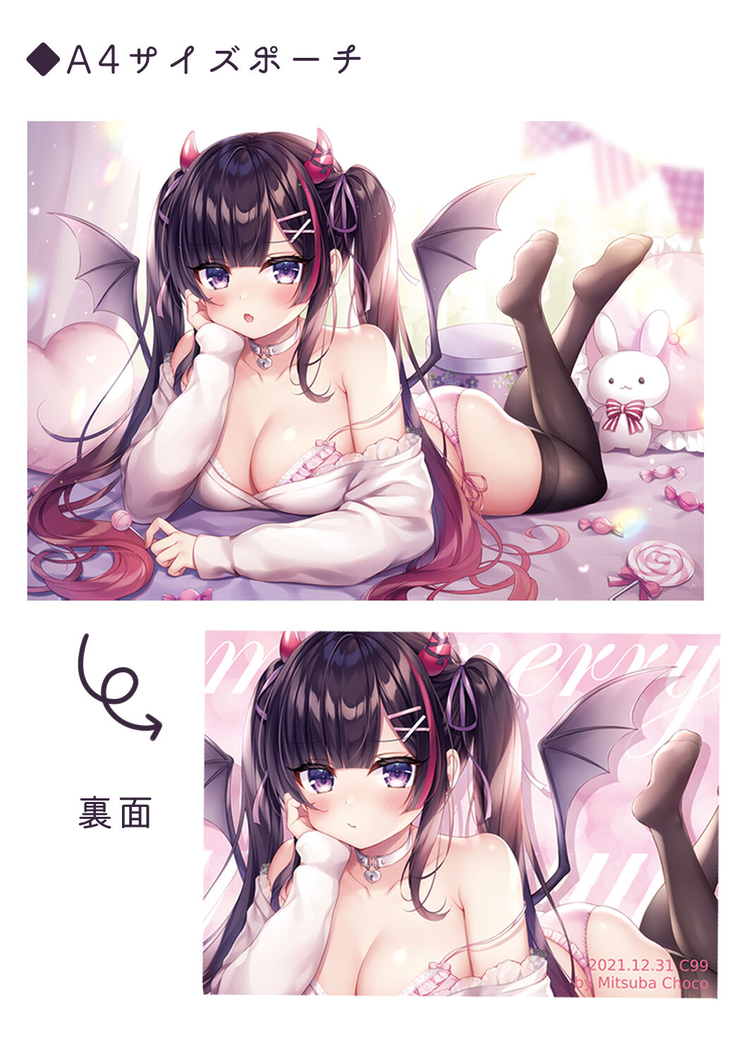 三つ葉ちょこ page 3 full