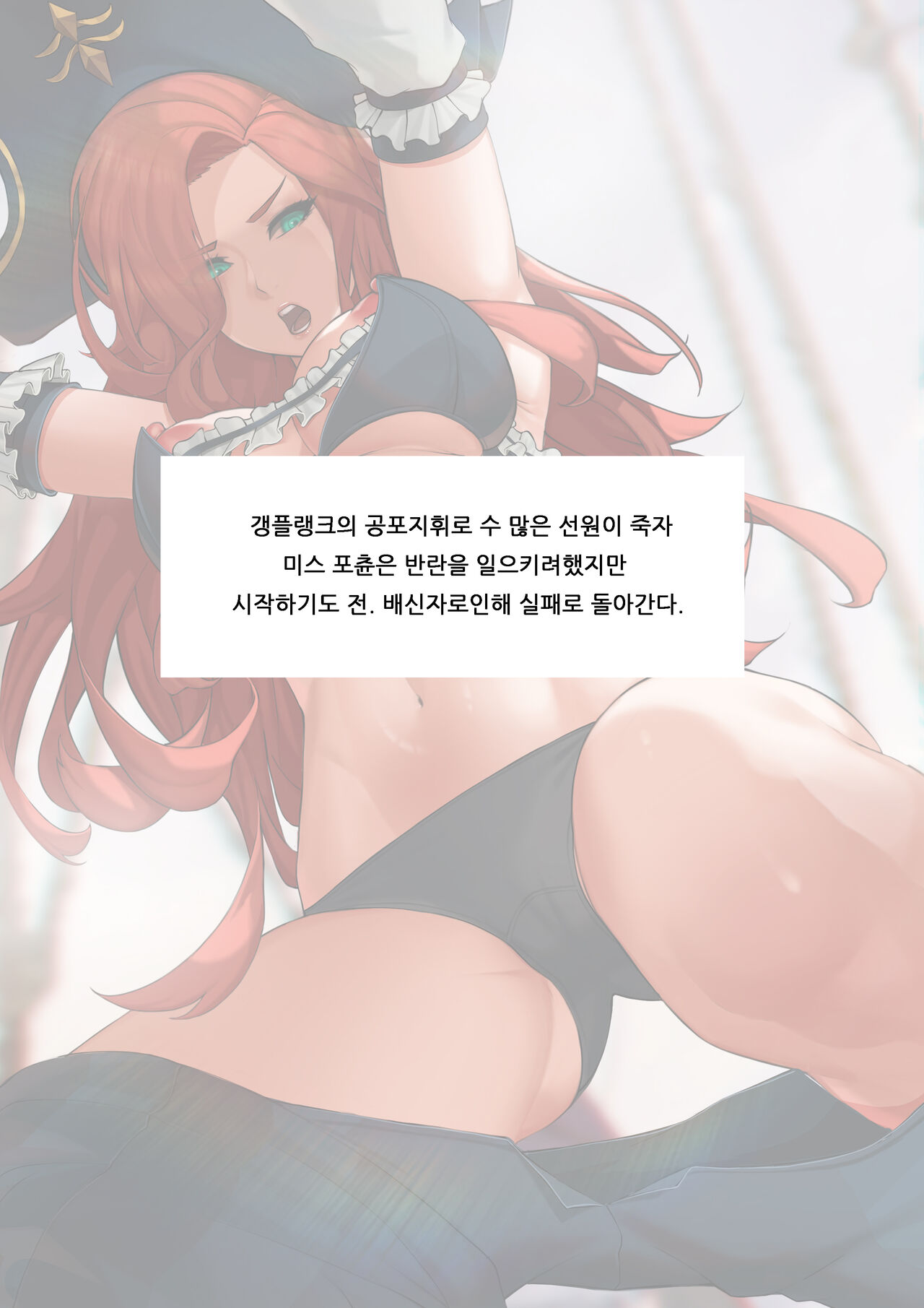 LOL Miss Fortune page 2 full