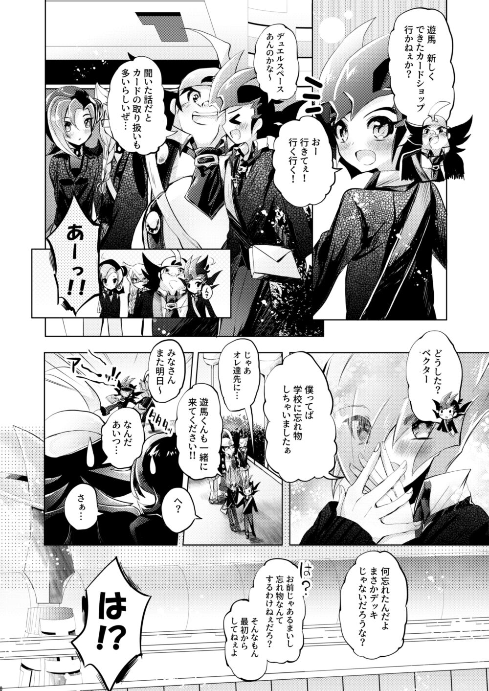Hitotsuyanenoshita no koiwazurai page 10 full