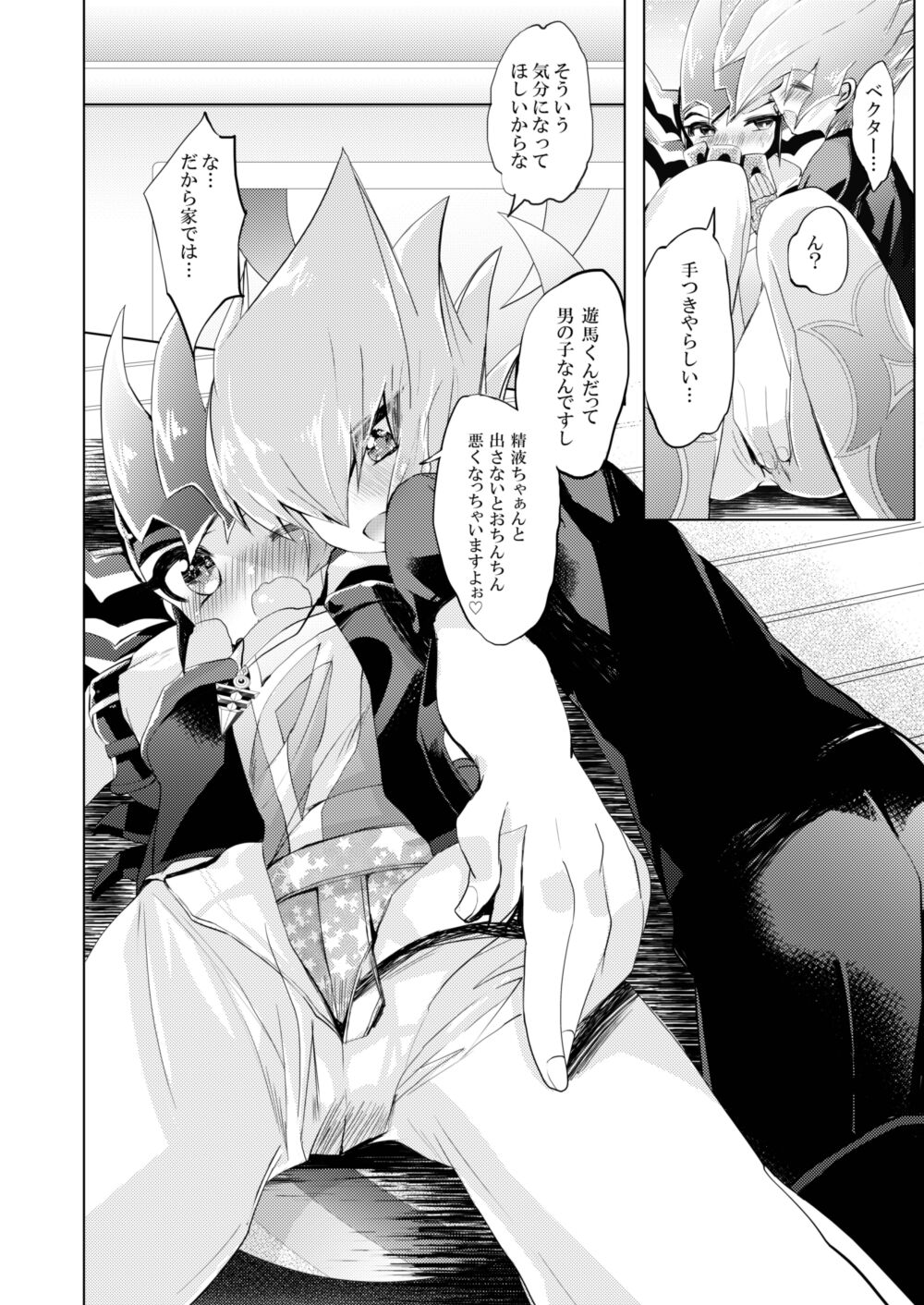 Hitotsuyanenoshita no koiwazurai page 4 full