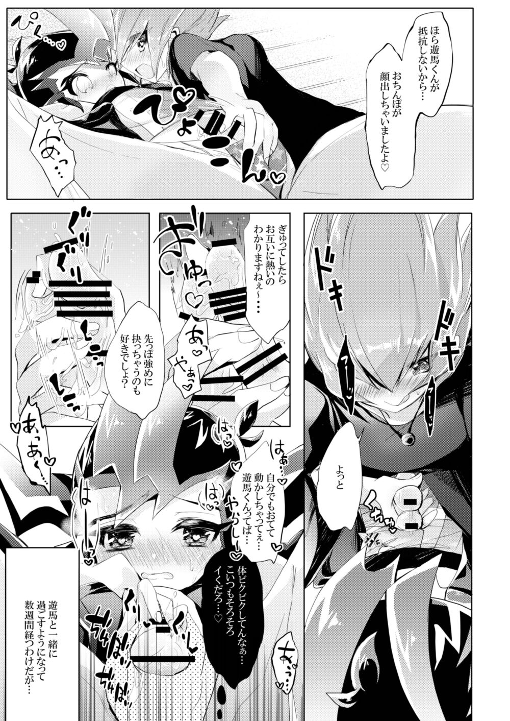Hitotsuyanenoshita no koiwazurai page 5 full