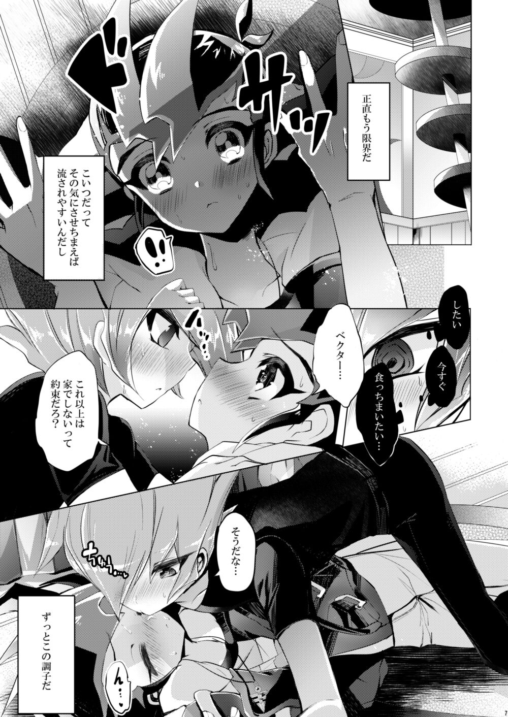 Hitotsuyanenoshita no koiwazurai page 7 full