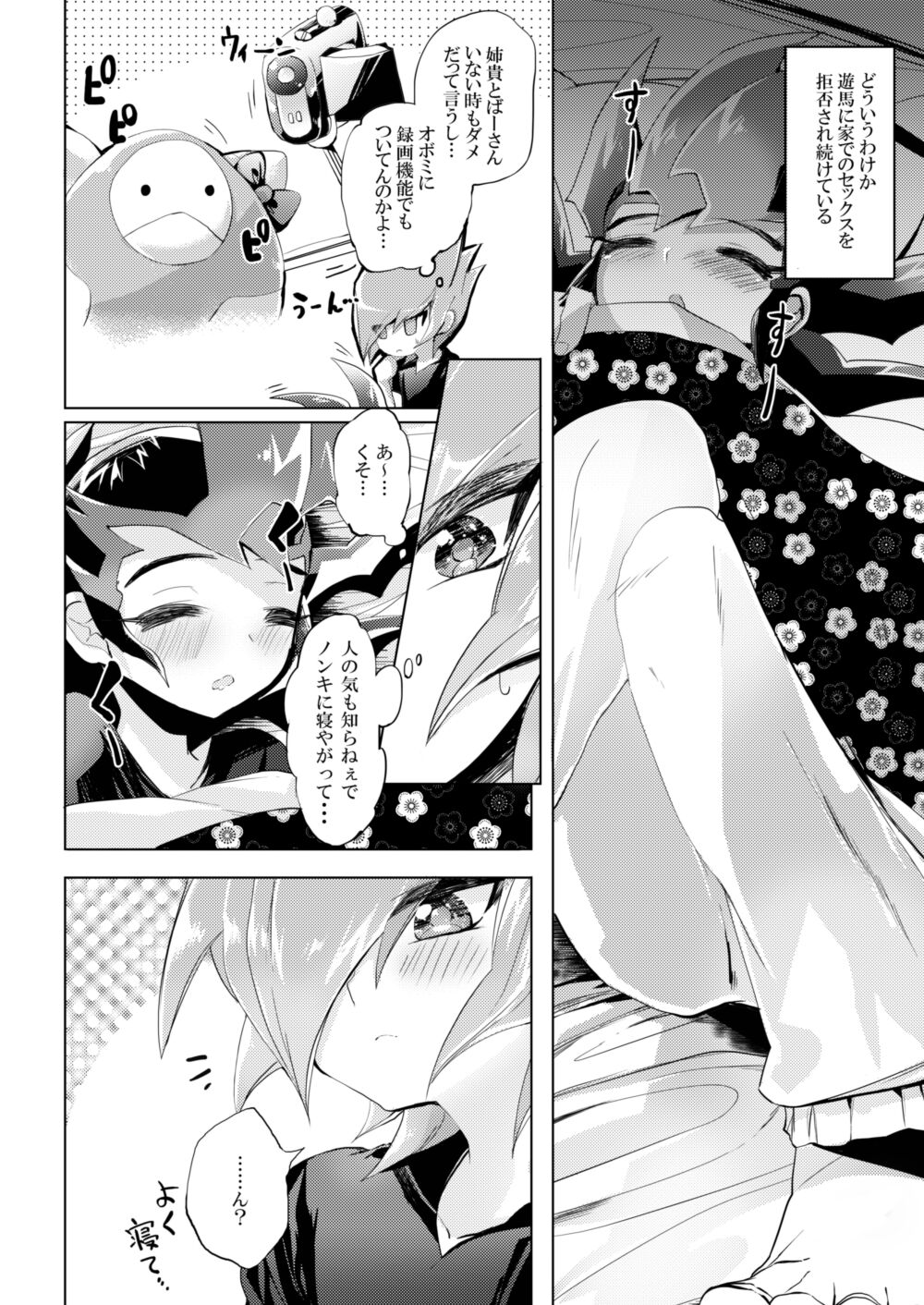 Hitotsuyanenoshita no koiwazurai page 8 full