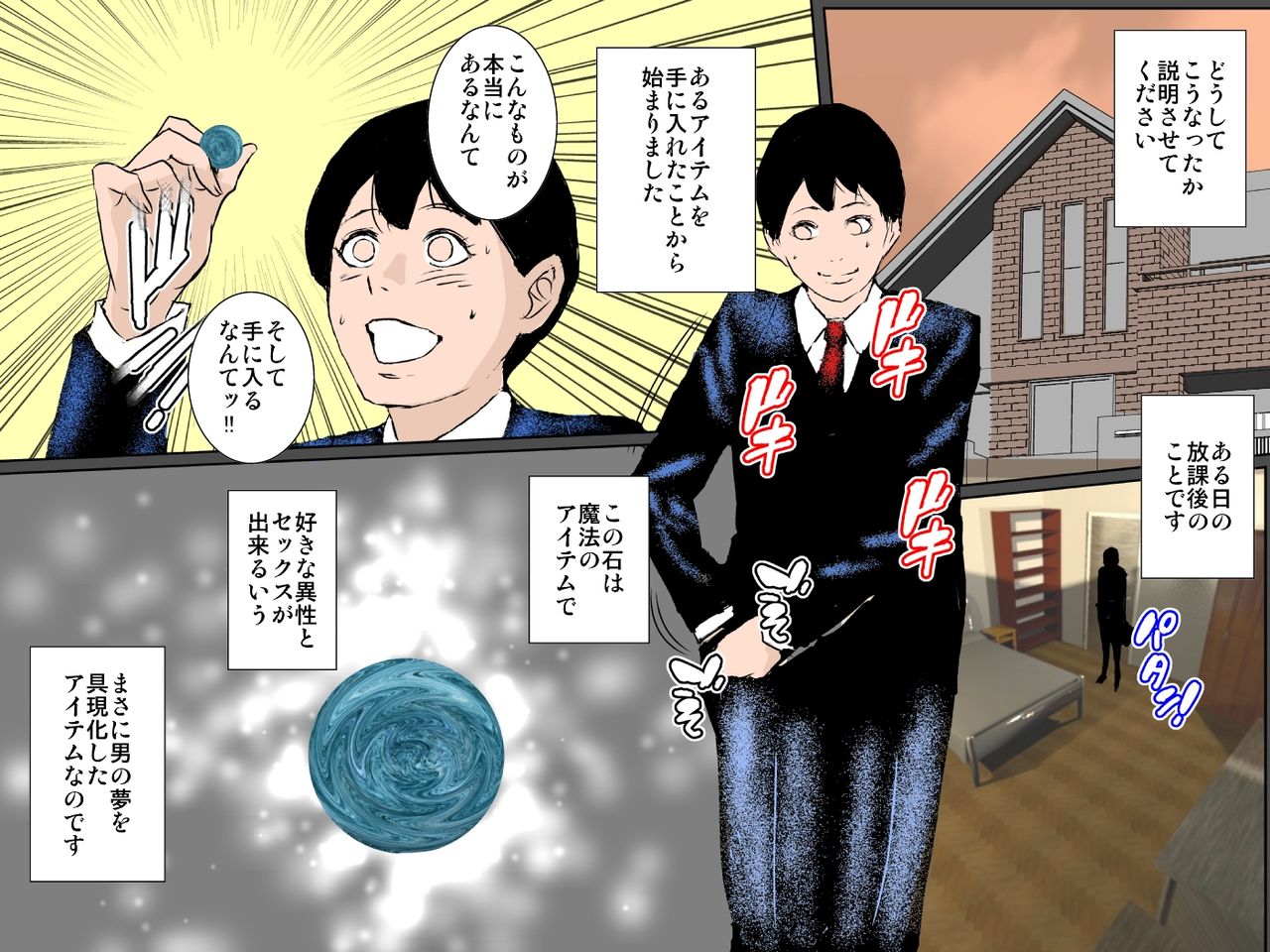 Tsuyoki Bijin no Kaa-san to Nakadashi Sex dake ja Mitasarenai!!! page 8 full