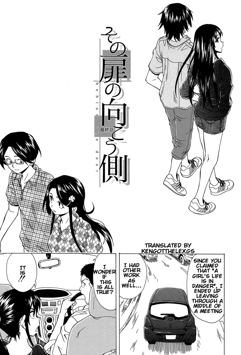 Sono Tobira no Mukougawa - behind the door Final Chapter page 1 full