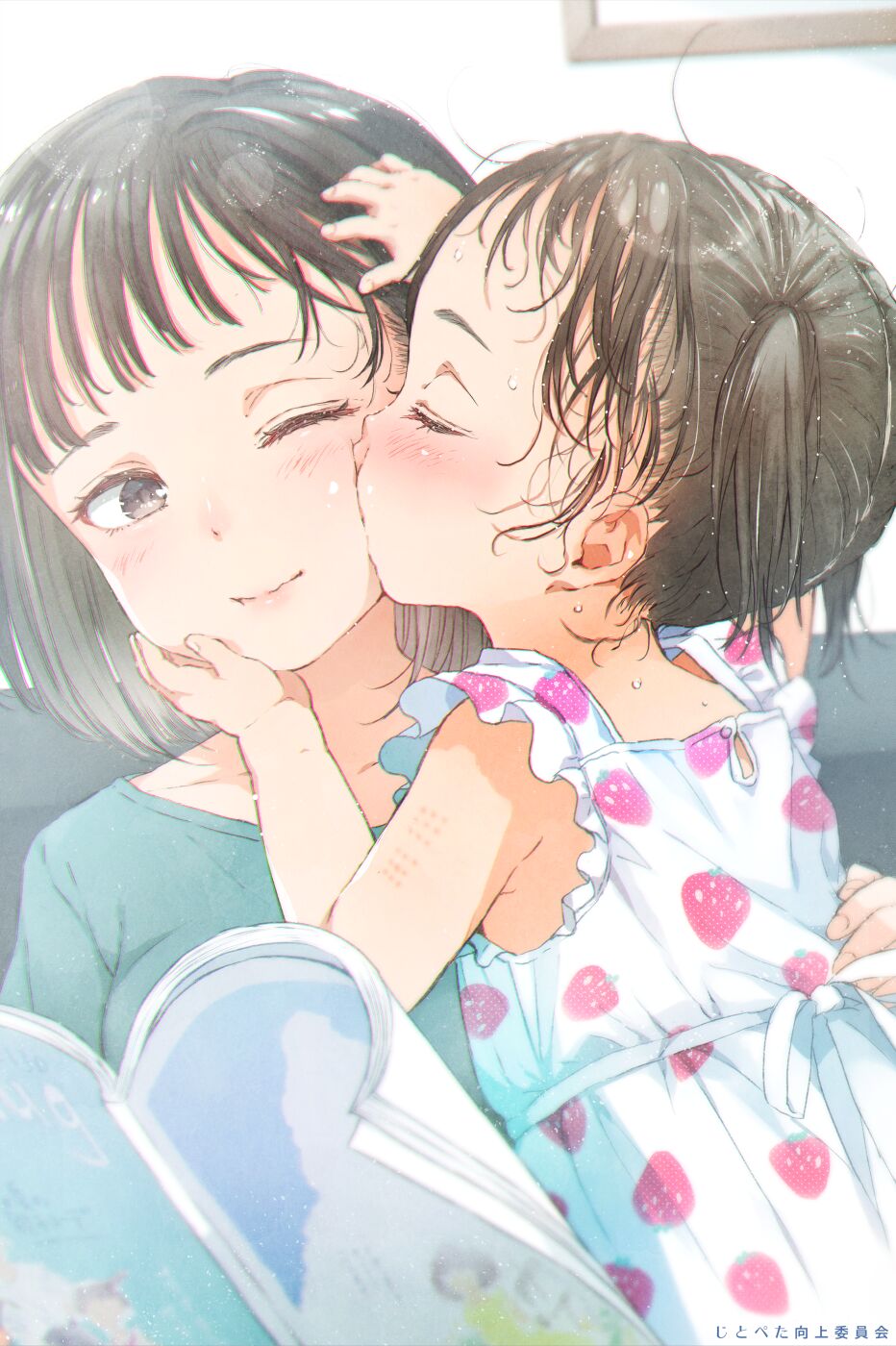 Gomennasai page 1 full