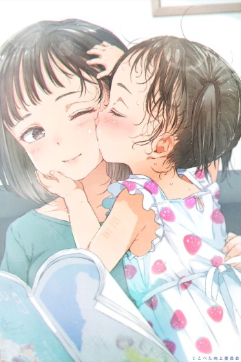Gomennasai cover