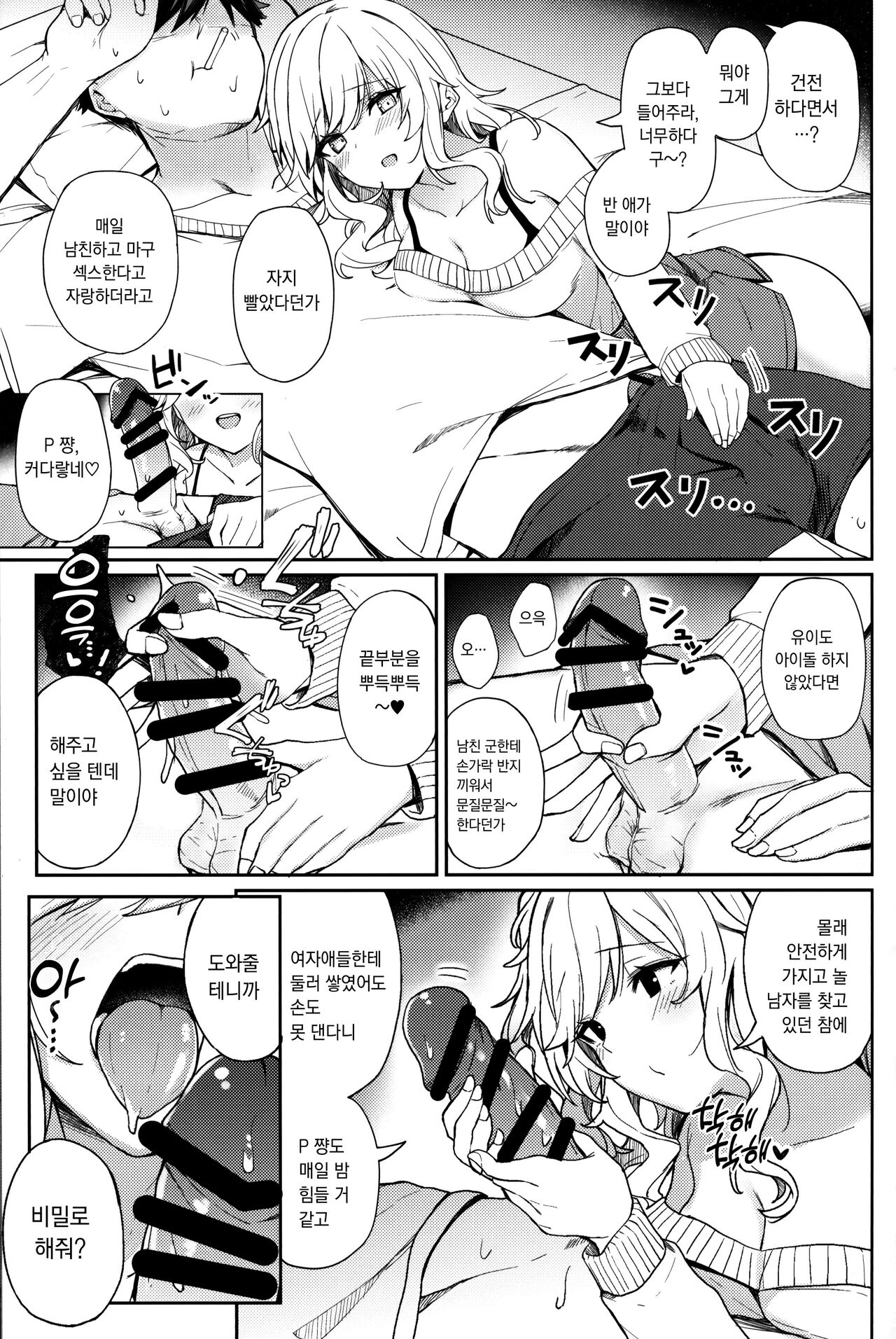 Gyaru Reflex no Hyouteki ni sareru Hon | 갸루 리프레의 표적이 되는 책 page 7 full