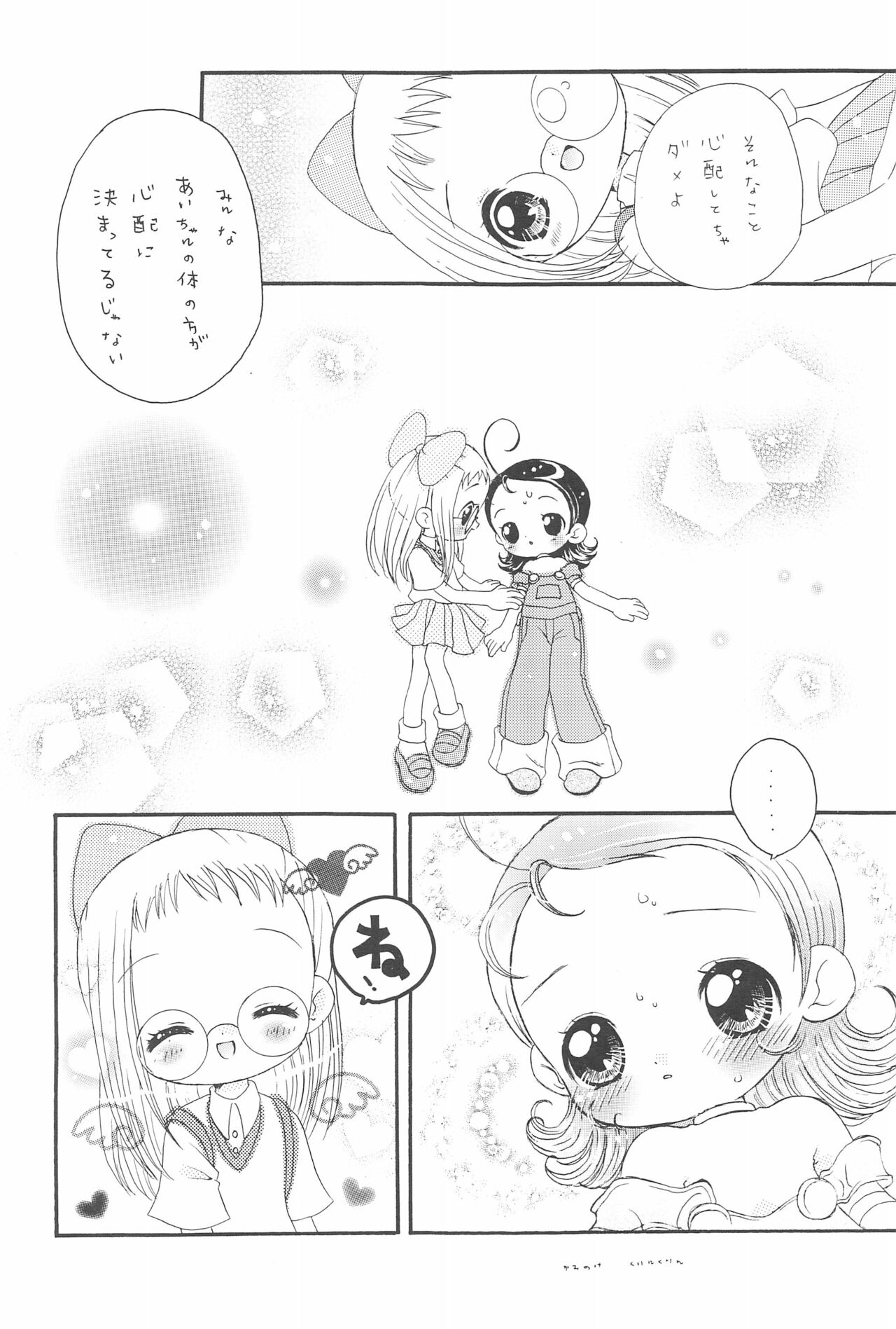 AIKO Paradise page 10 full