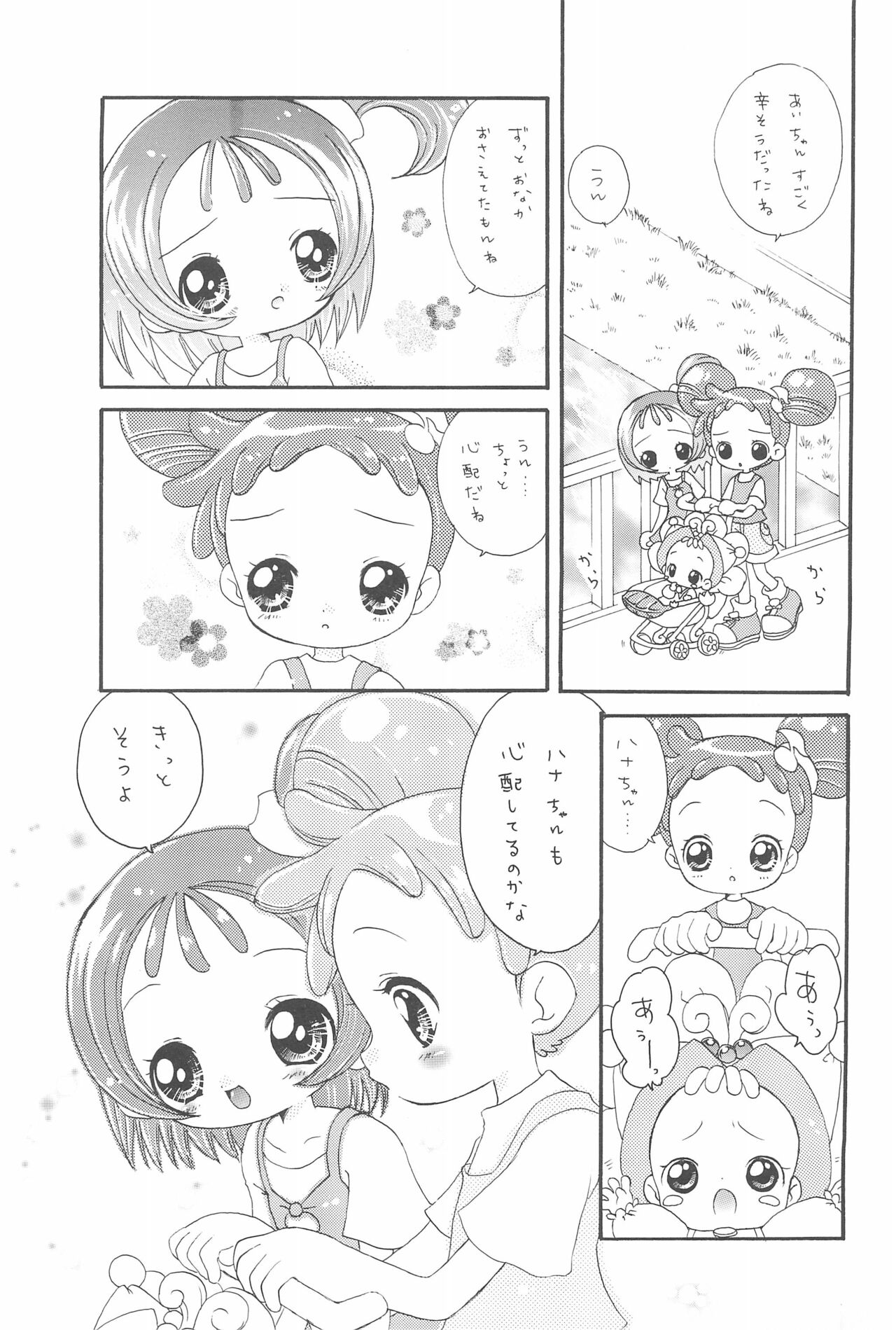 AIKO Paradise page 7 full