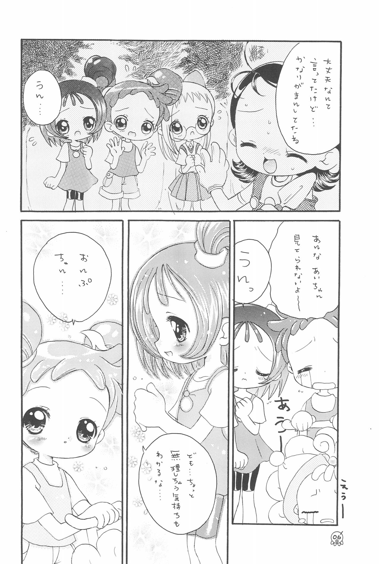 AIKO Paradise page 8 full