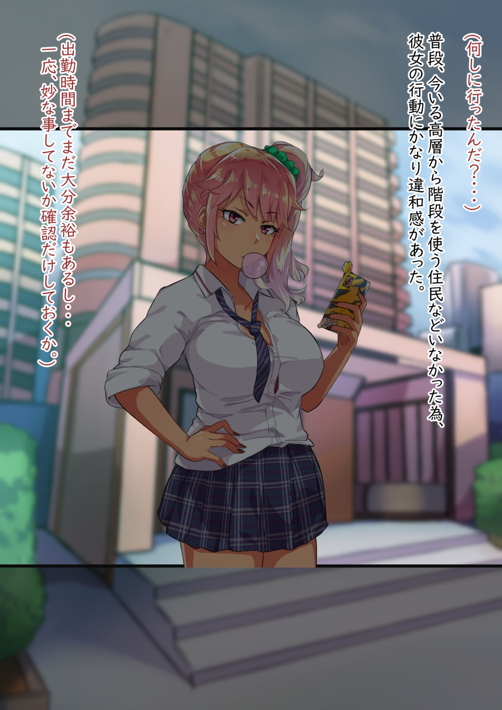 ドエロイギャルが現れた!! page 10 full