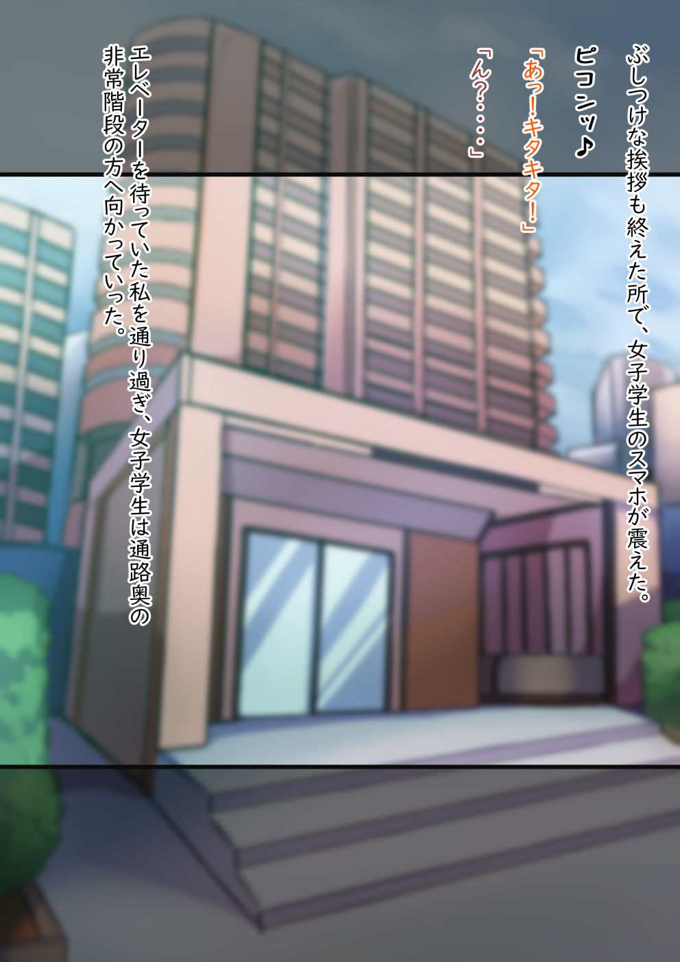 ドエロイギャルが現れた!! page 9 full