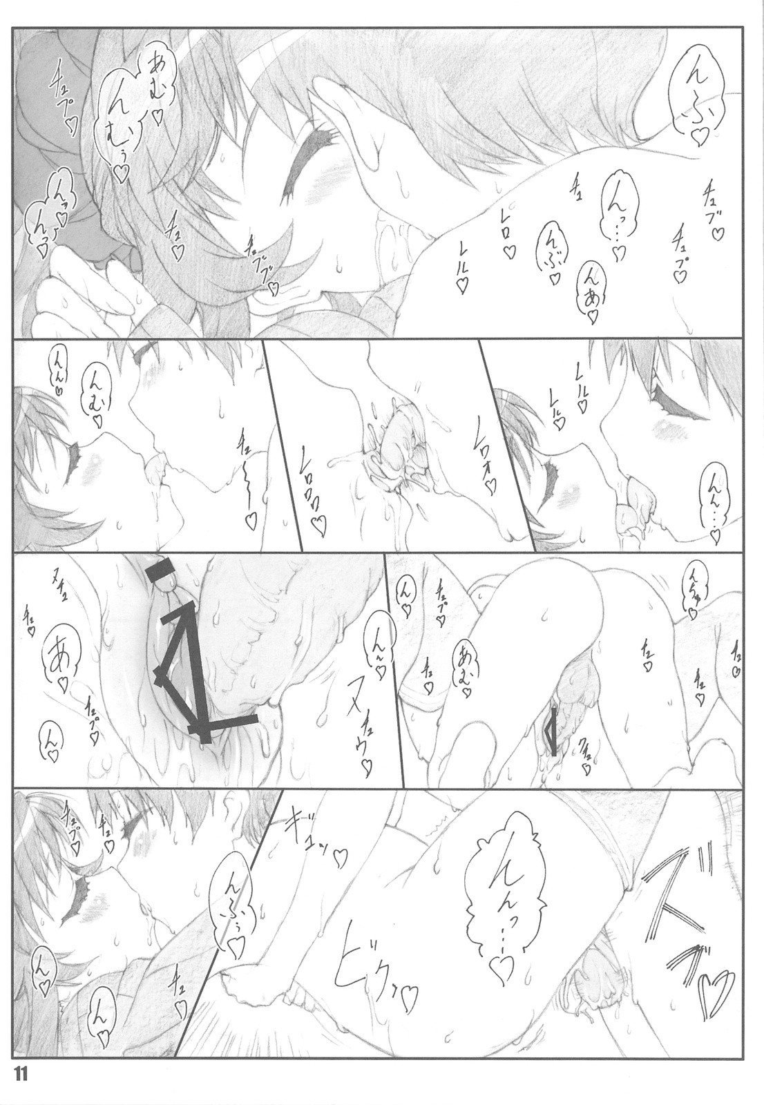 源さん 2 page 10 full