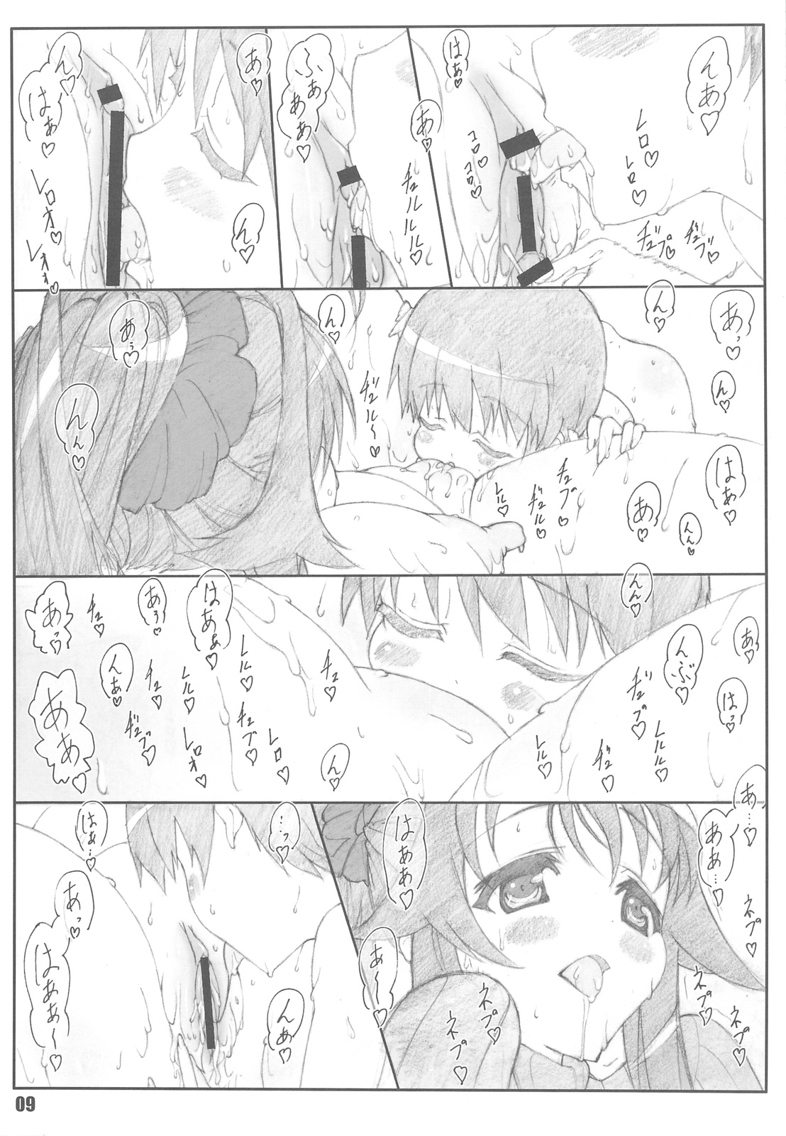 源さん 2 page 8 full