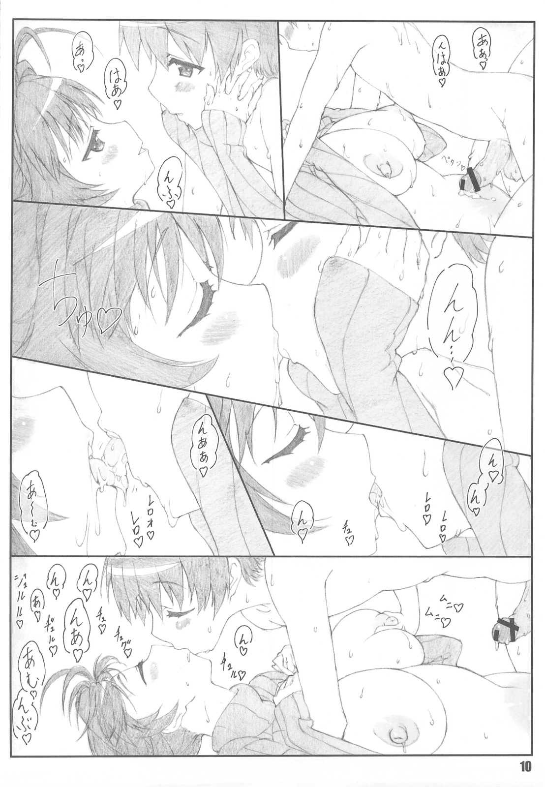 源さん 2 page 9 full