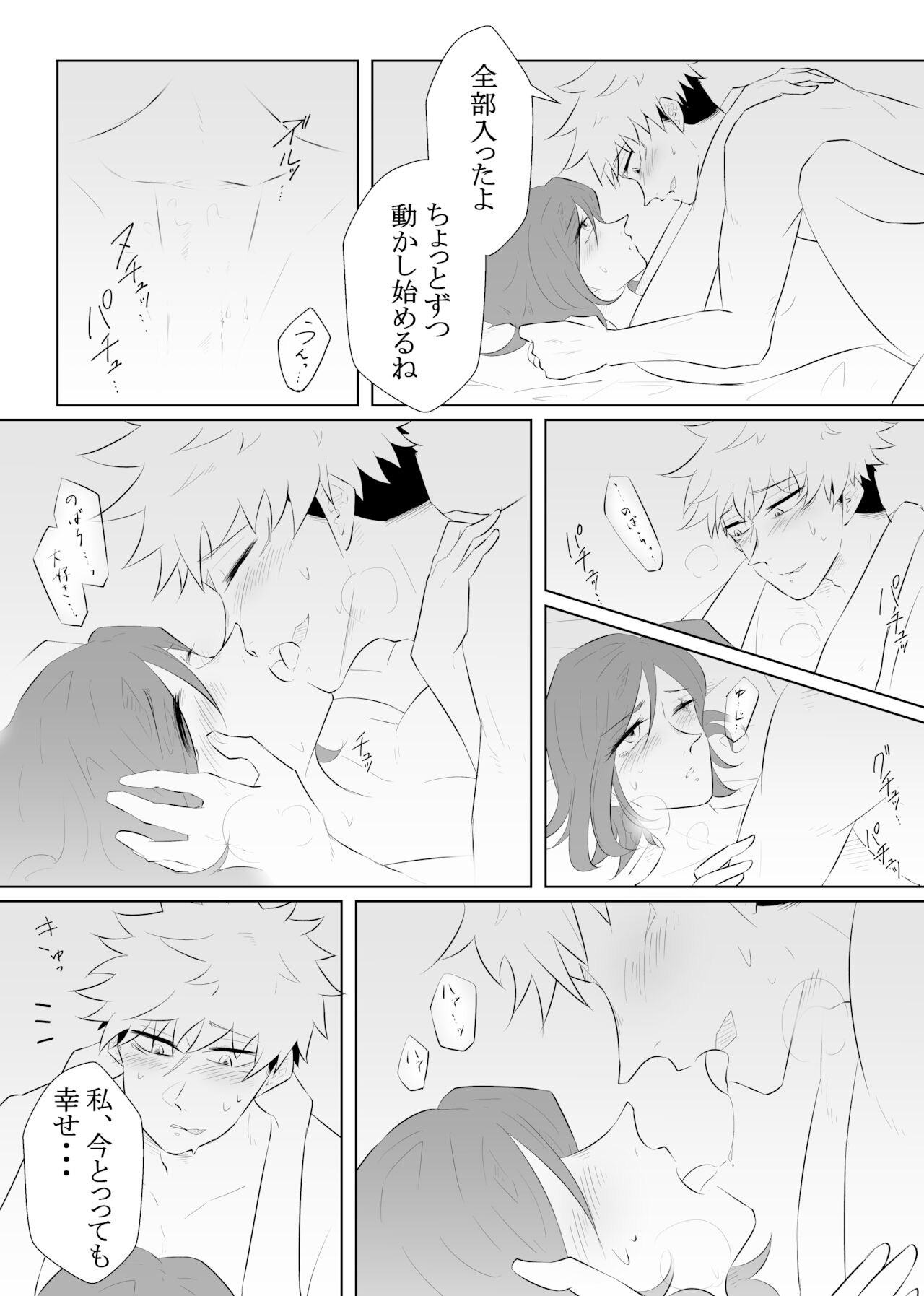 Hatsu yawao page 10 full