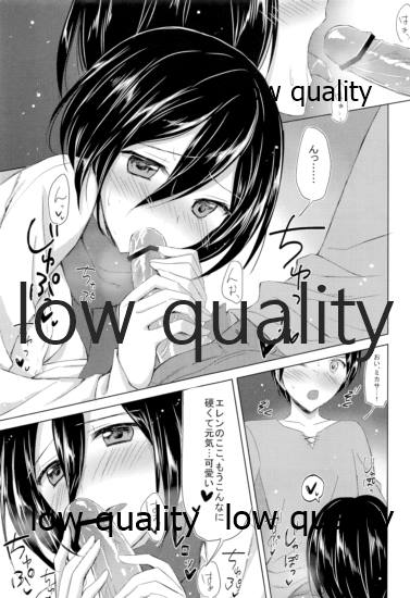 Eren-kun Ganbaru page 4 full