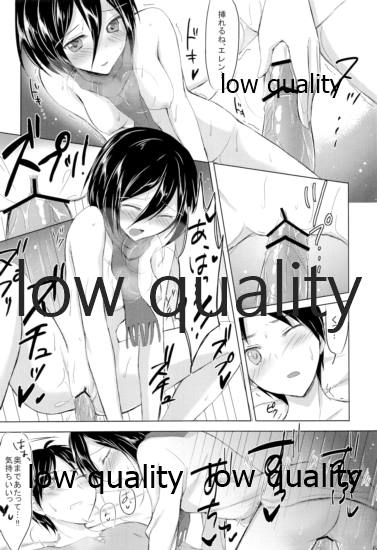 Eren-kun Ganbaru page 5 full