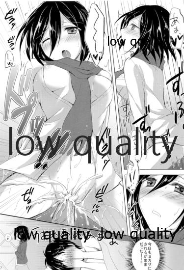 Eren-kun Ganbaru page 6 full