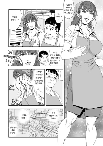 Chikan Express 28 cover