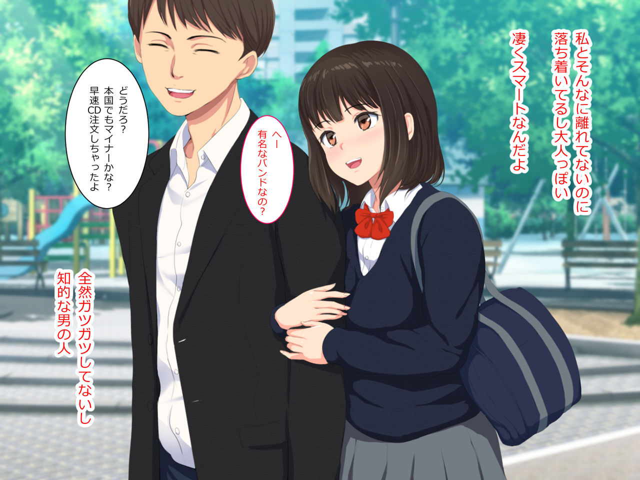 Ura-aka Jyoshi datta Watashi ga Enkou shite-ita Koro page 7 full