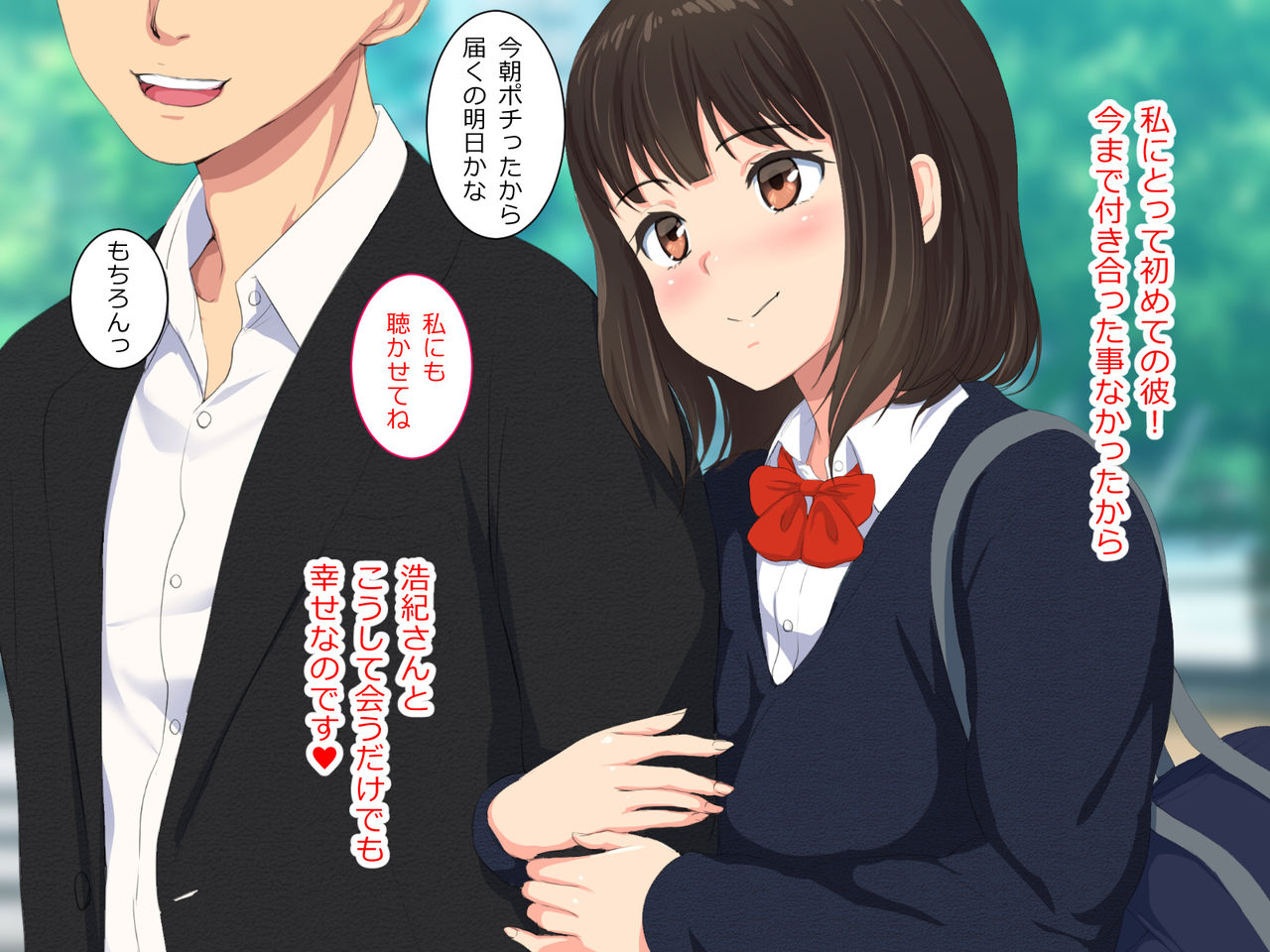 Ura-aka Jyoshi datta Watashi ga Enkou shite-ita Koro page 8 full