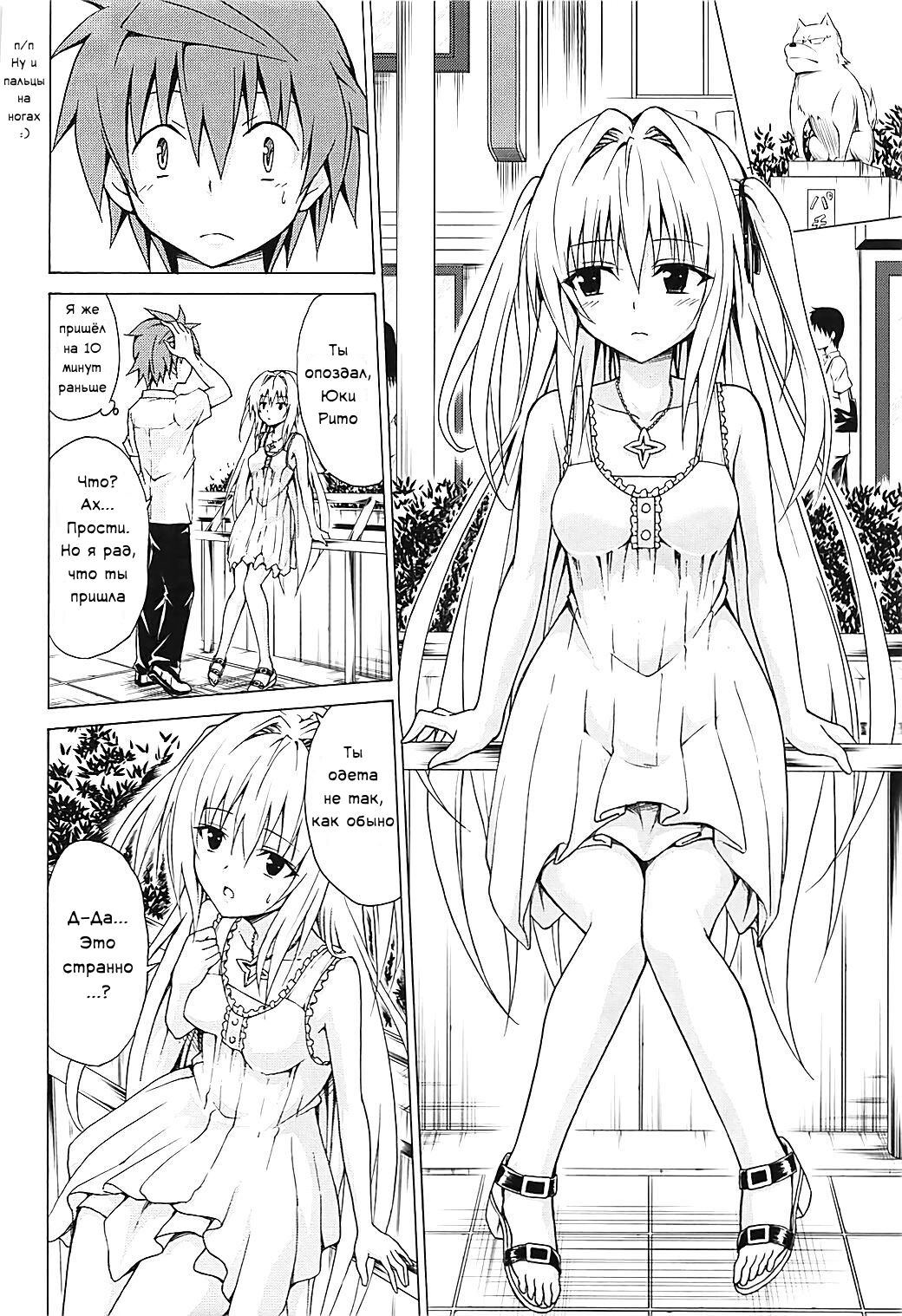 Mezase! Rakuen Keikaku Vol. 4 | Целься в неё! Райский план page 5 full