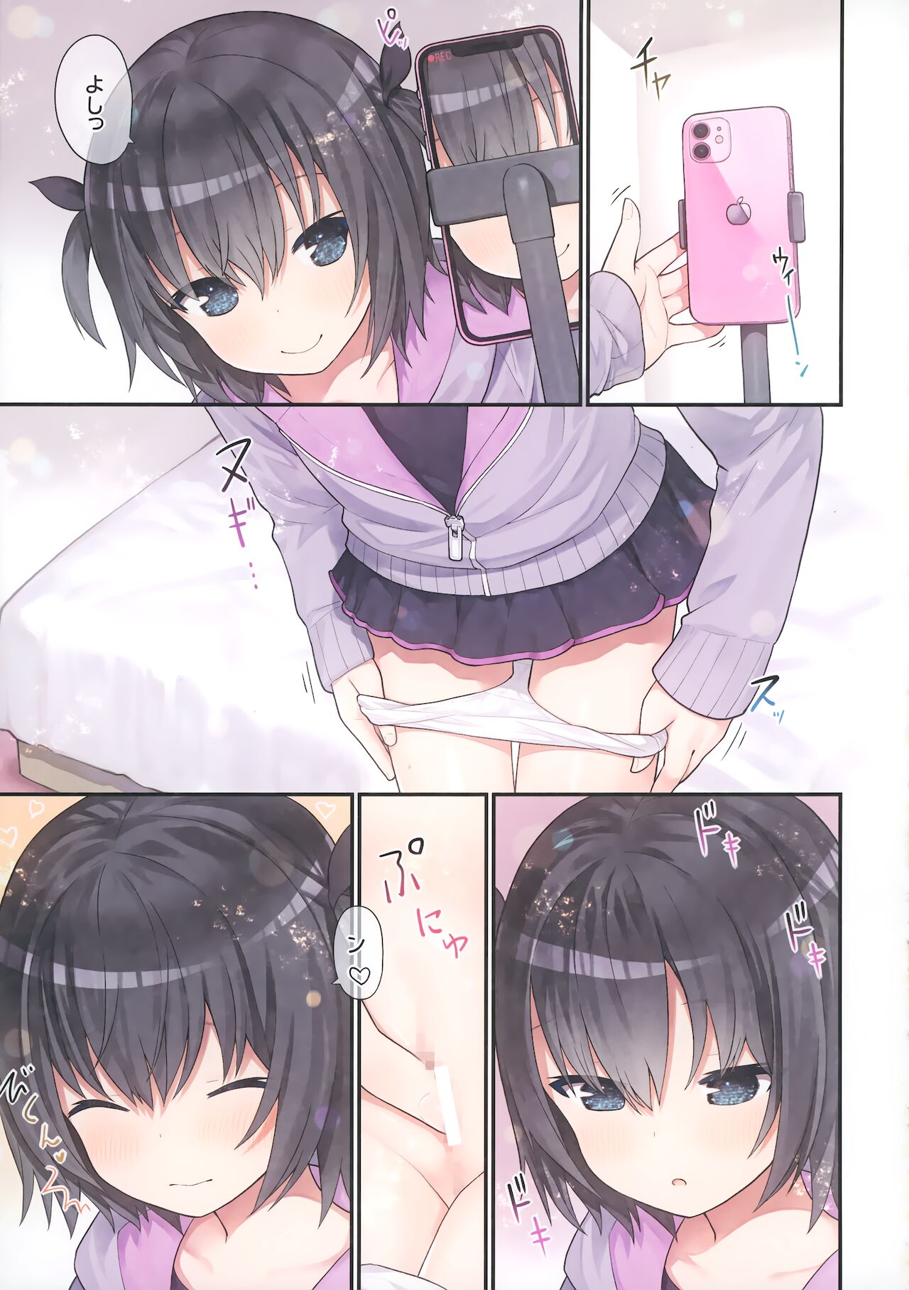 Ikigao Miraretai Mi-ya-chan page 4 full