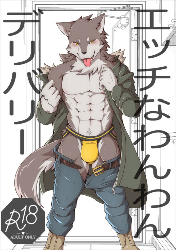 Ecchi na Wanwan Delivery | Slutty Dog Delivery cover