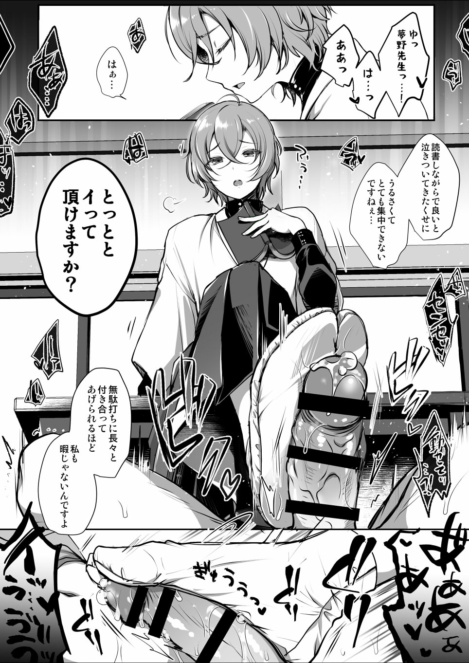 Hypnosis Mic Rakugaki Matome page 8 full