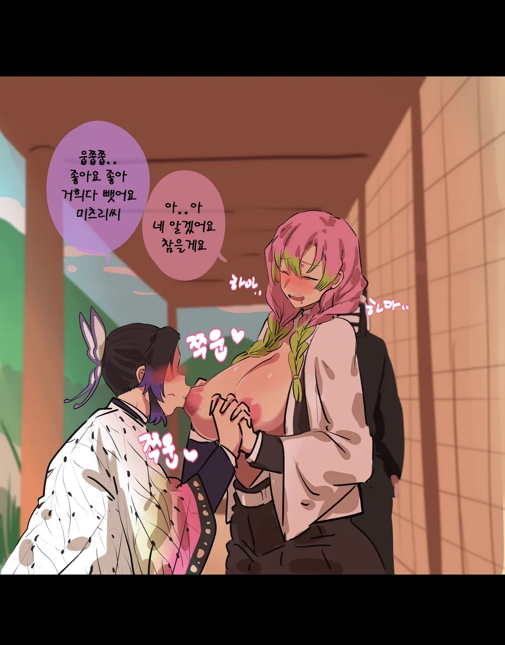 귀멸의 칼날 시노부 미츠리 page 7 full