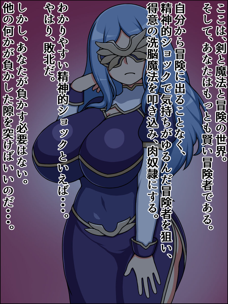 Shunsatsu Sen'nō! Bakamesurūzā!~ Kamen no Shinkan ga Arawa Reta ~ page 2 full