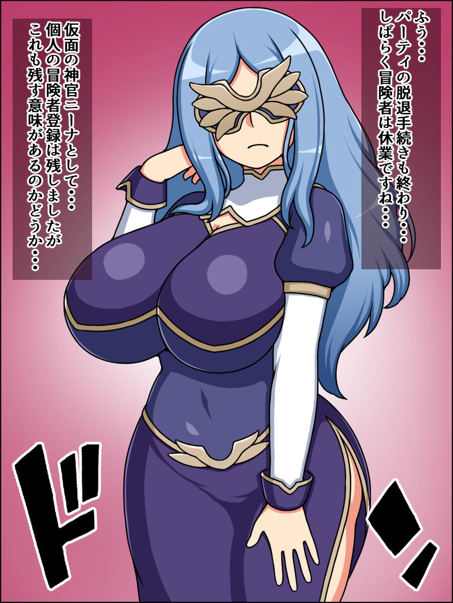 Shunsatsu Sen'nō! Bakamesurūzā!~ Kamen no Shinkan ga Arawa Reta ~ page 3 full