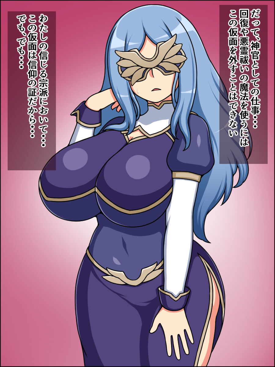 Shunsatsu Sen'nō! Bakamesurūzā!~ Kamen no Shinkan ga Arawa Reta ~ page 4 full