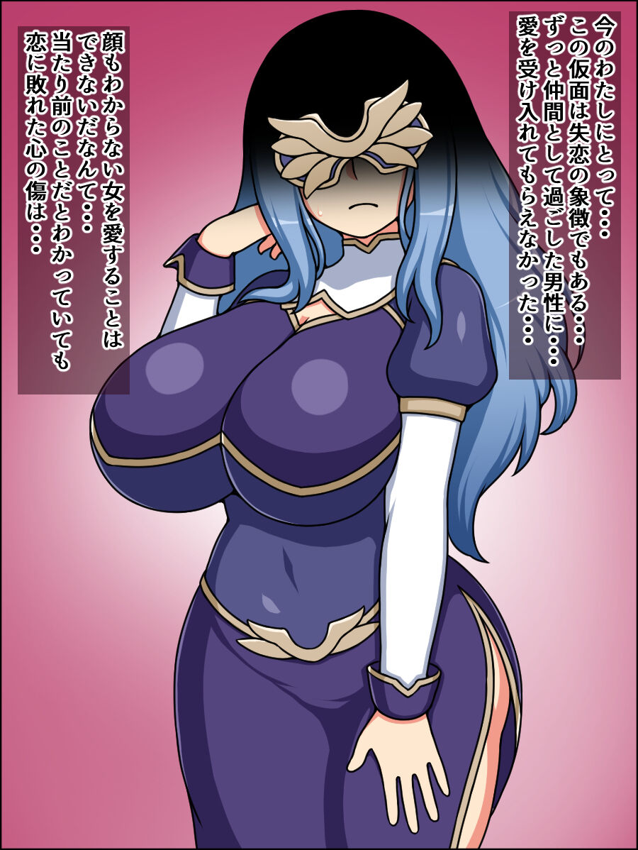 Shunsatsu Sen'nō! Bakamesurūzā!~ Kamen no Shinkan ga Arawa Reta ~ page 5 full