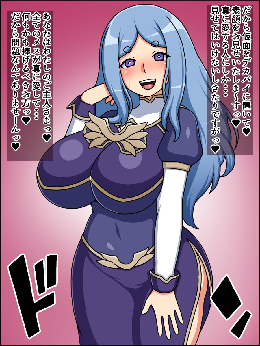 Shunsatsu Sen'nō! Bakamesurūzā!~ Kamen no Shinkan ga Arawa Reta ~ page 8 full