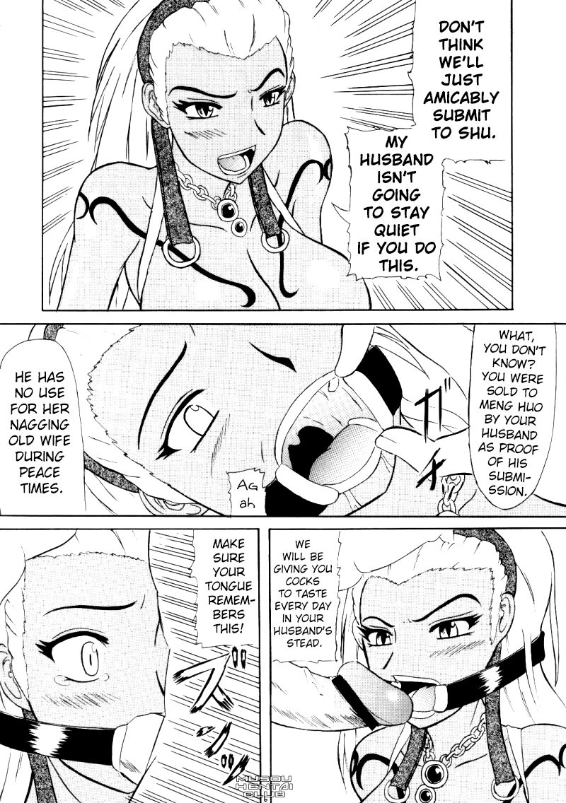 Gouka page 3 full