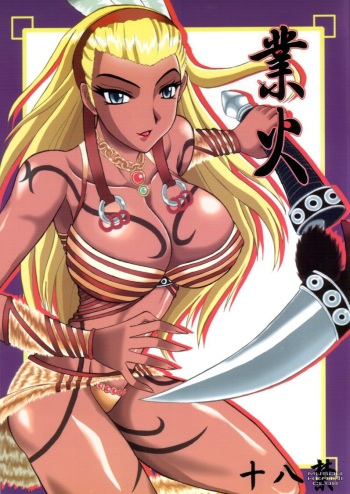Gouka cover