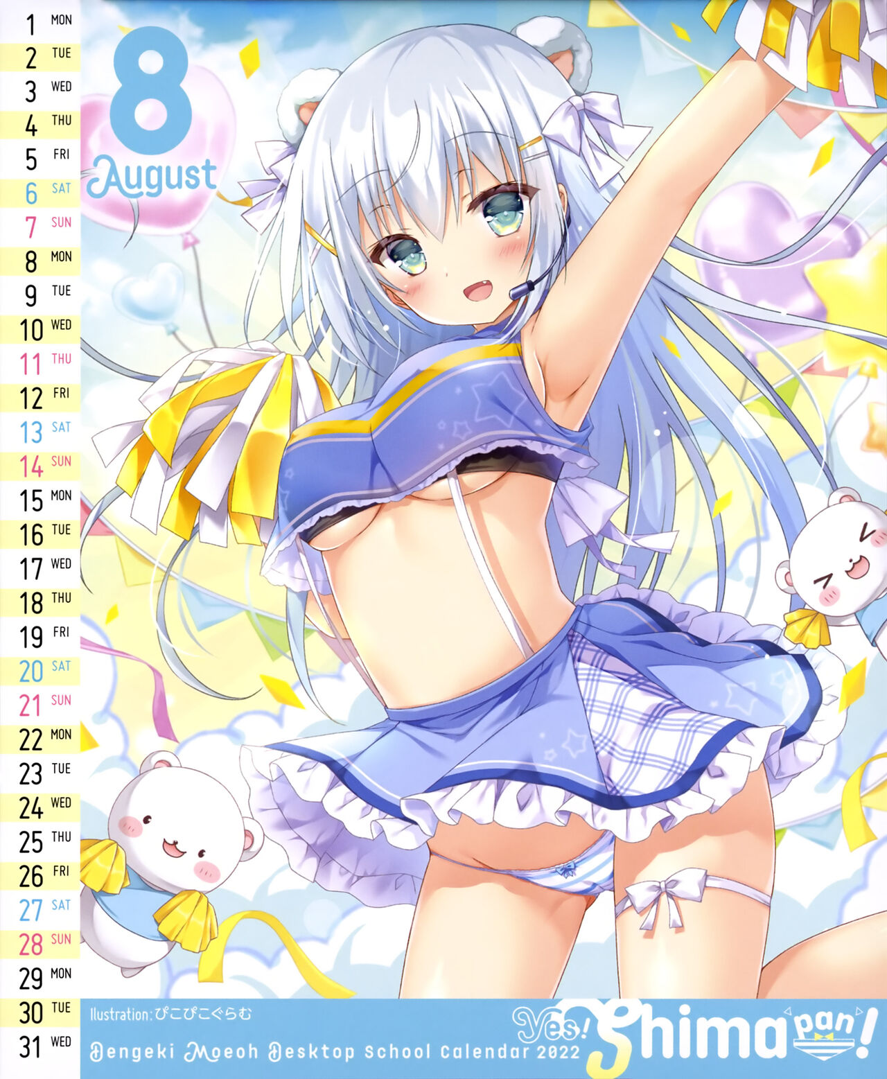 Dengeki Moeoh Desktop School Calendar 2022 - Yes! Shima pan! page 9 full