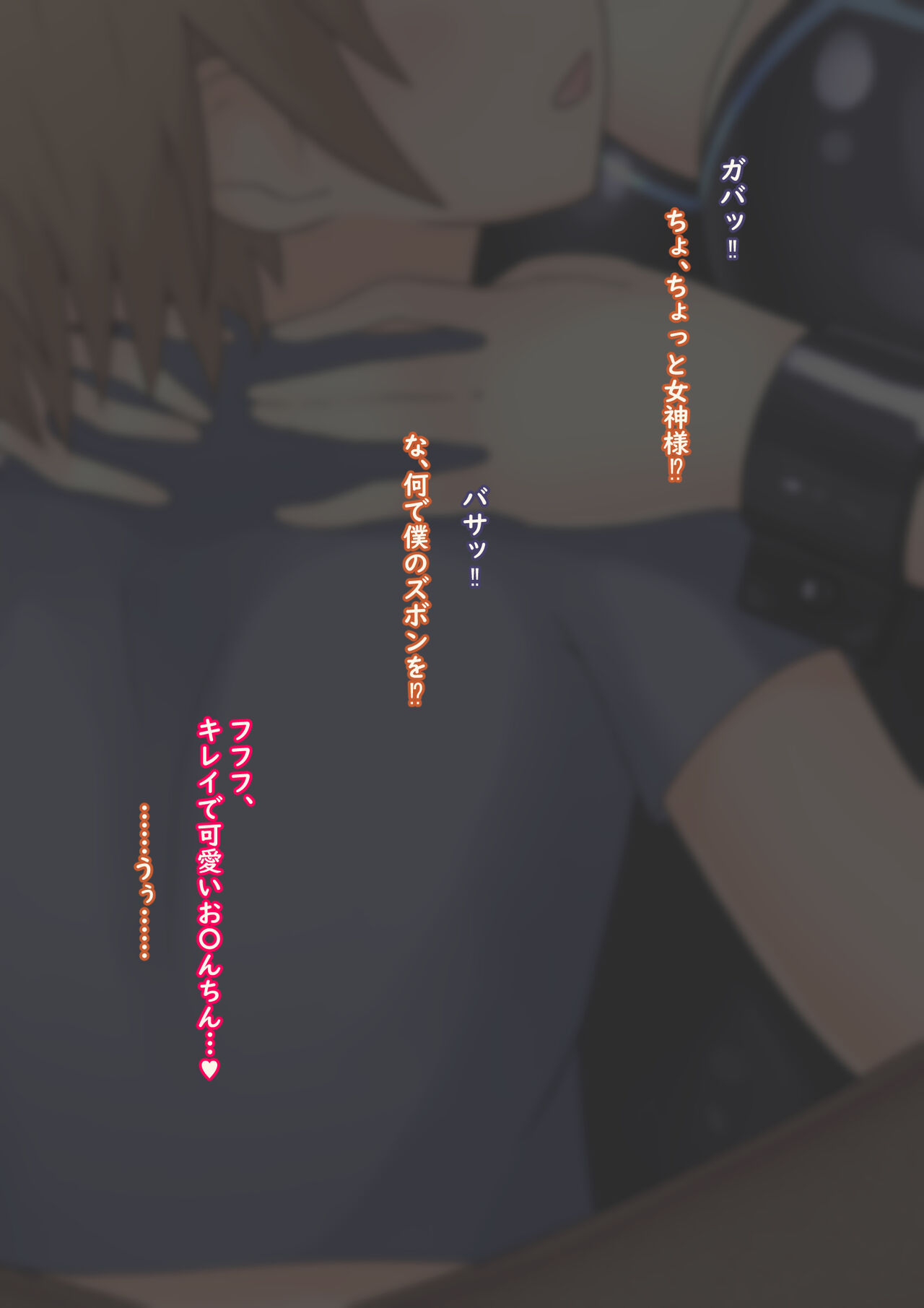 Bunny Girl Purple Heart x Shota page 3 full